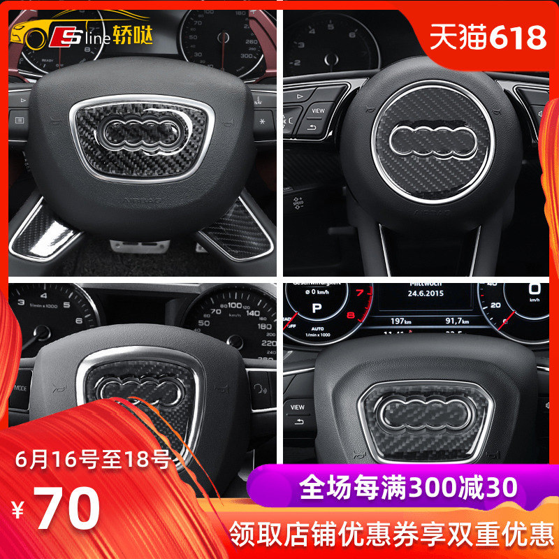 奥迪方向盘装饰贴碳纤维A1 A3A4L A5 A6L Q3 Q5 Q7 Q5L改装车标贴在类目 汽车/用品/配件/改装, 汽车外饰品/加装装潢/防护, 汽车外饰品, 汽车装饰贴中 - 来自Buy2taobao.com提供专业的淘宝代购服务