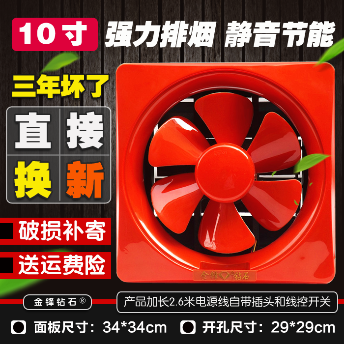 双11特价10寸排气扇厨房抽风油烟换气扇厕所通风扇窗式排风扇在类目 生活电器, 其它生活家电, 换气扇/排气扇中 - 来自Buy2taobao.com提供专业的淘宝代购服务