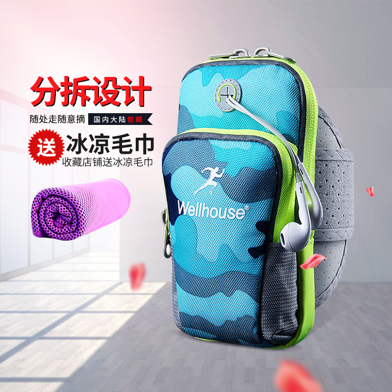 跑步手机臂包可拆卸运动手机臂套手腕包男女健身运动臂包苹果华为