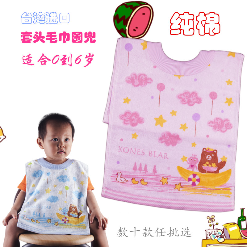【谦谦小铺】儿童围兜小孩围嘴大号宝宝食饭兜口水巾套头毛巾BB14|ruв категории подгузник/шампунь/вскармливать/тележка кроватью, кубок/посуда/измельчение/Приложение, нагрудник/всасывающий шарф/ужин в кармане/полотенце, ужин в кармане - от Buy2taobao.com для оказания профессиональной услуги покупки агента Taobao