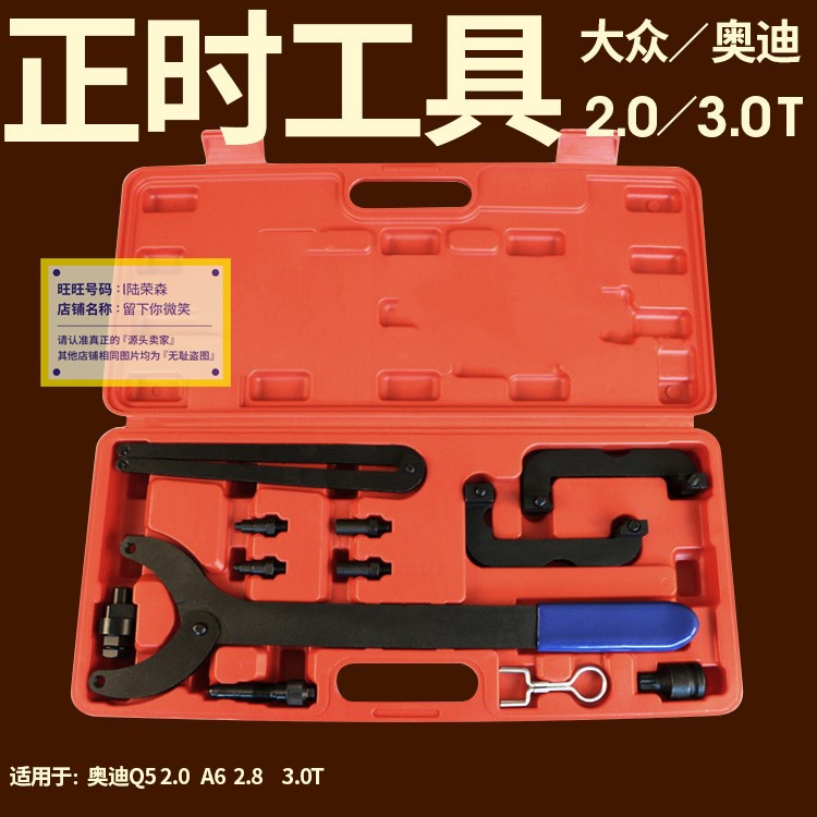 Dedicated public audi Q52.0/A62.8/3.0T comprehensive Timing tool public audi automobile Auto Repair Toolsin the Hardware/Tool , Hand Tools , Automotive car care tools , Engine Repair Tool category - from Buy2taobao.com to provide professional Taobao agent buy service