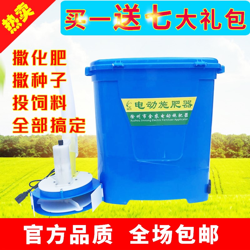 投料机小龙虾投料机养殖农用农业全自动后背式电动施肥器撒肥机负|ruв категории сельскохозяйственной/сельскохозяйственные орудия/сельскохозяйственной пленки, сельскохозяйственные машины, удобрения машин - от Buy2taobao.com для оказания профессиональной услуги покупки агента Taobao