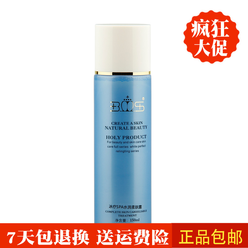 圣博蜜思冰疗SPA水润柔肤露150ml改冰氧水润柔肤露补水爽肤水|ruв категории Средства для ухода за собой, лосьон/Круто кожа воды - от Buy2taobao.com для оказания профессиональной услуги покупки агента Taobao
