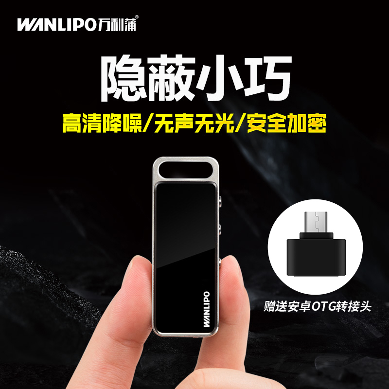 录音笔专业远距高清声控学生降噪正品迷你微型钥匙扣会议上课 8G|msdalam kategori MP3/MP4/iPod/Perakam suara - dari Buy2taobao.com untuk memberikan perkhidmatan ejen Taobao profesional membeli