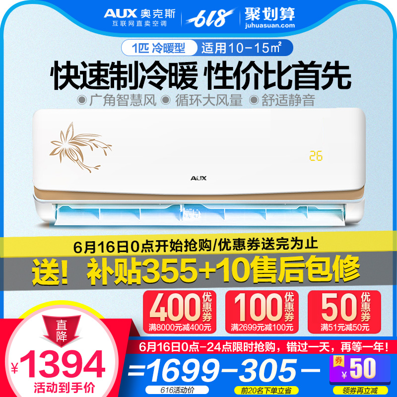 Aux air conditioner Hang up Small one 1P Well-being household Wall mounted bedroom Big one Flagship store Official Flagshipin the Large household appliances , Air conditioning category - from Buy2taobao.com to provide professional Taobao agent buy service