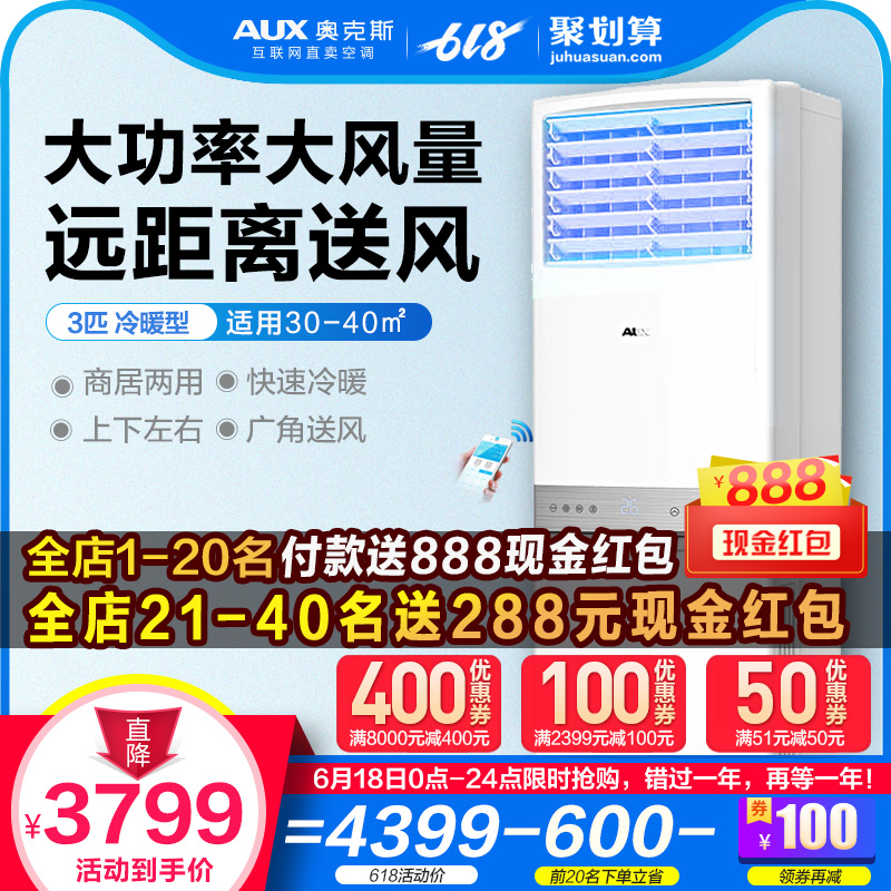 Aux 3 air conditioner Guiji vertical a living room Floor type Well-being household Cabinet Flagship store Official Flagshipin the Large household appliances , Air conditioning category - from Buy2taobao.com to provide professional Taobao agent buy service