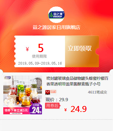 密封罐玻璃食品储物罐头蜂蜜柠檬百香果透明带盖果酱酵素瓶子小号在类目 古董/邮币/字画/收藏, 金属/搪瓷器具, 铜器中 - 来自Buy2taobao.com提供专业的淘宝代购服务
