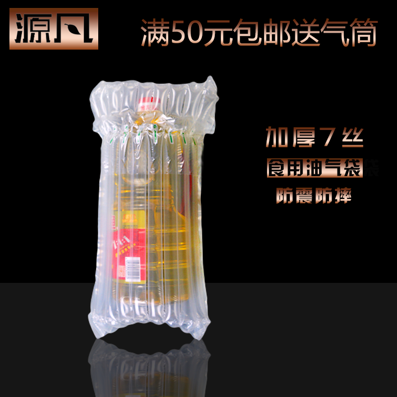 1.8/2.5/5升食用油加厚气柱袋快递包装防震气泡柱缓冲充气气泡袋|ruв категории упаковка, упаковка, пневматический мешок - от Buy2taobao.com для оказания профессиональной услуги покупки агента Taobao