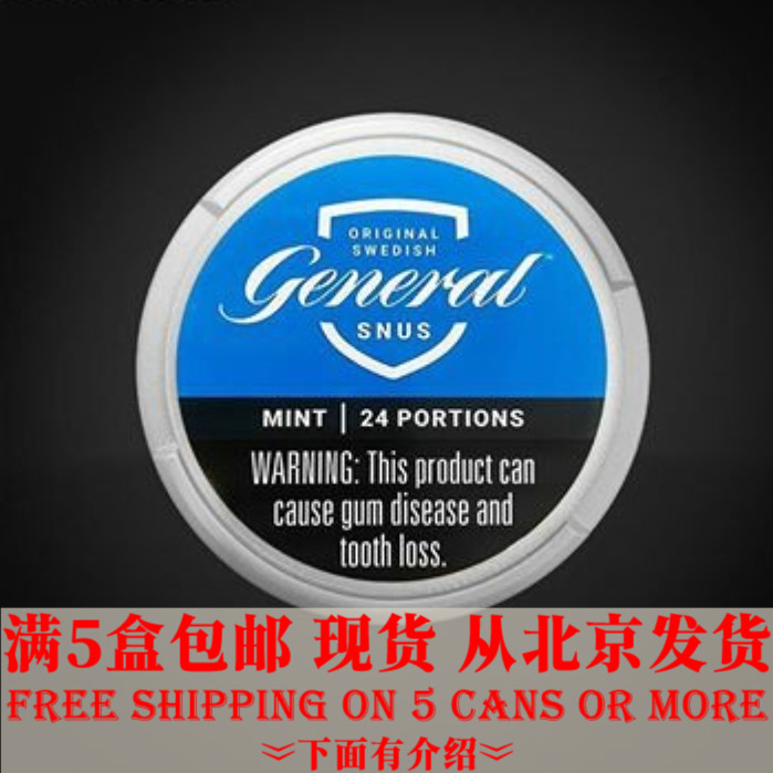 薄荷SNUS 8 mg/g GENERAL MINT WHITE|ruв категории ZIPPO/швейцарский армейский нож/очки, курить, бросить курить продуктов - от Buy2taobao.com для оказания профессиональной услуги покупки агента Taobao