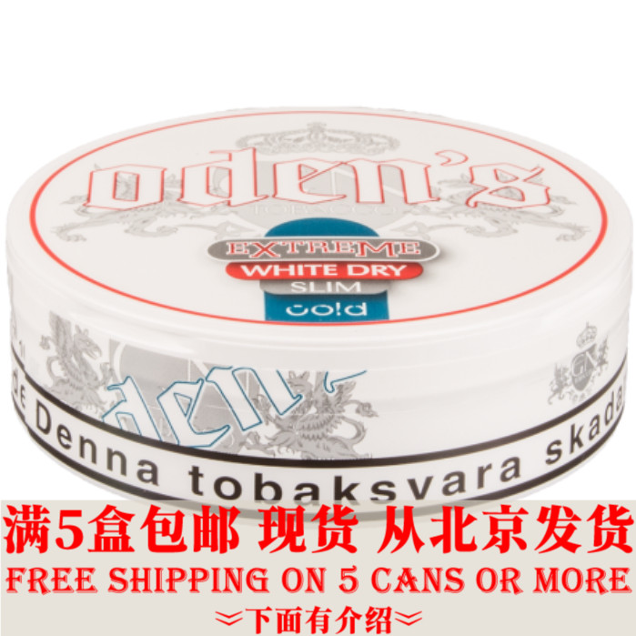 薄荷SNUS 22 mg/g ODENS EXTREME SLIM COLD DRY WHITE在类目 ZIPPO/瑞士军刀/眼镜, 烟具, 戒烟产品中 - 来自Buy2taobao.com提供专业的淘宝代购服务