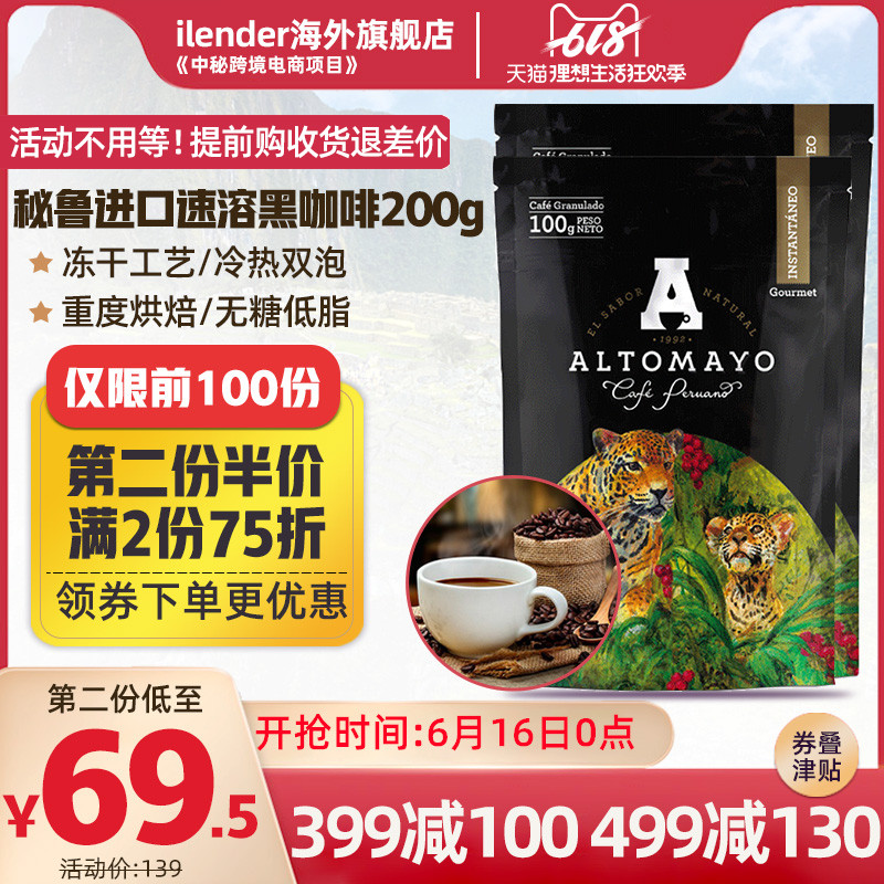 Altomayo Peru Imported Instant Coffee powder Boutique baking coffee Low-fat No sugar 200gin the Coffee/Oatmeal/Chongyin , Instant coffee/Coffee beans/Powder , Instant coffee category - from Buy2taobao.com to provide professional Taobao agent buy service