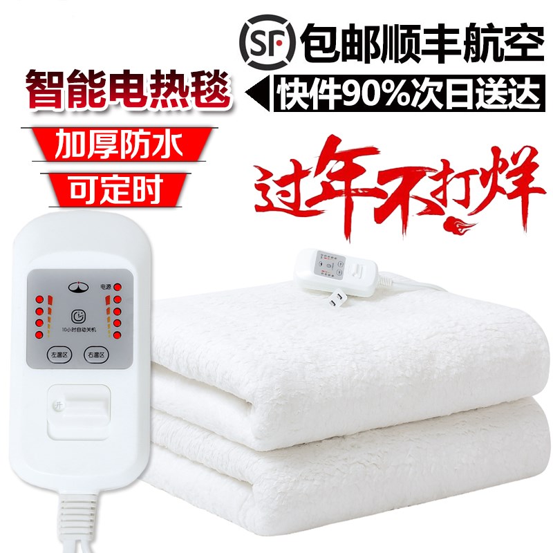 智能恒温定时单人调温电热毯仿羊毛电褥子双人双控可水洗在类目 生活电器, 电热毯中 - 来自Buy2taobao.com提供专业的淘宝代购服务