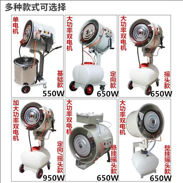 工业加湿器降温除尘加湿机纺织印刷车间喷雾增湿移动大型离心风机|ruв категории жизнь прибор, увлажнитель - от Buy2taobao.com для оказания профессиональной услуги покупки агента Taobao
