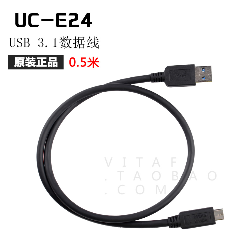 尼康 Z6 Z7 微单单反相机UC-E24原装数据线 USB 3.1 联机线充电线|ruв категории Цифровые аксессуары, цифровой периферийных, линии данных - от Buy2taobao.com для оказания профессиональной услуги покупки агента Taobao