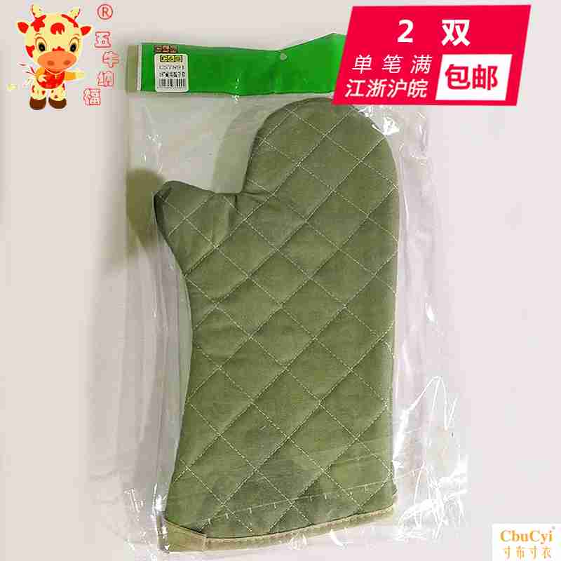 热手套CS7891 烤箱专用工具 烘焙手套 包邮【五牛】昌顺 15“耐|msdalam kategori dapur/memasak Appliances, Alat dapur/Penyimpanan dapur, peralatan dapur menyokong bekalan, sarung tangan ketuhar gelombang mikro - dari Buy2taobao.com untuk memberikan perkhidmatan ejen Taobao profesional membeli