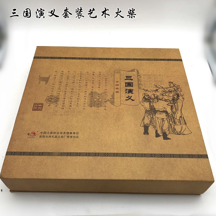 火柴精品三國演義藝術火柴懷舊洋火創意火柴120盒禮品套裝收藏品在類目 ZIPPO/瑞士軍刀/眼鏡, 煙具, 火柴中 - 來自Buy2taobao.com提供專業的淘寶代購服務
