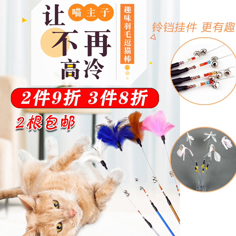 Toys Cat Feather Cat teaser stick kitten Kittens Kitty Toys Flower Toys Suppliesin the Pet/Pet food and supplies , Cat/Dog Toys , Funny cat stick category - from Buy2taobao.com to provide professional Taobao agent buy service