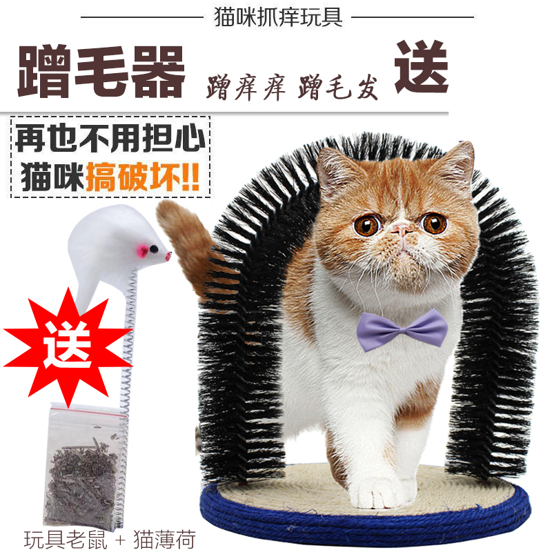 Pet Toys Kitty Brush arch Massage brush Shaved Sisal Scratching Scratching Kitty massagein the Pet/Pet food and supplies , Cat/Dog Toys , Scratching category - from Buy2taobao.com to provide professional Taobao agent buy service