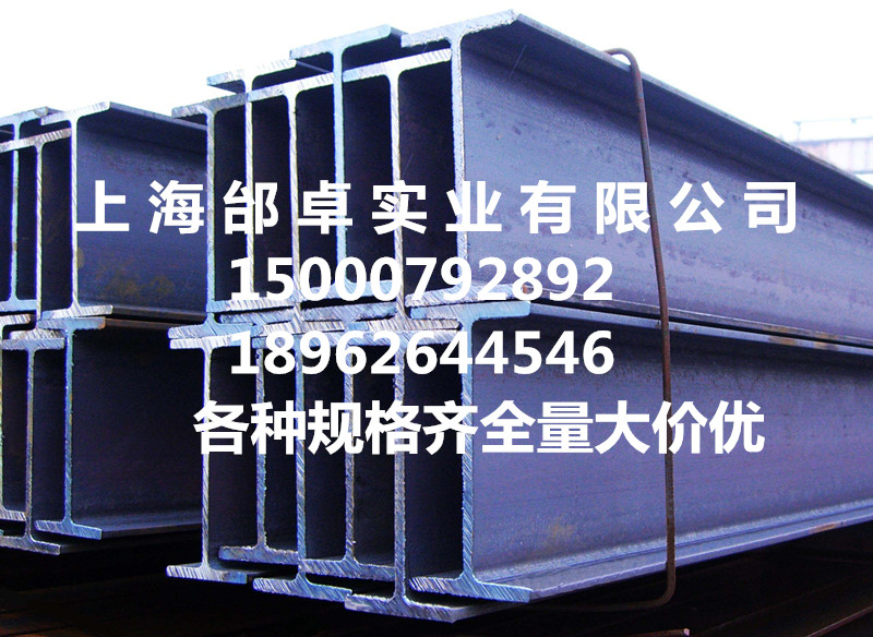 美標H型鋼W8×15 W12×72太倉常熟吳江南通張家港蘇州低合金材料在類目 基礎建材, 其它基礎建材, 基礎材料中 - 來自Buy2taobao.com提供專業的淘寶代購服務