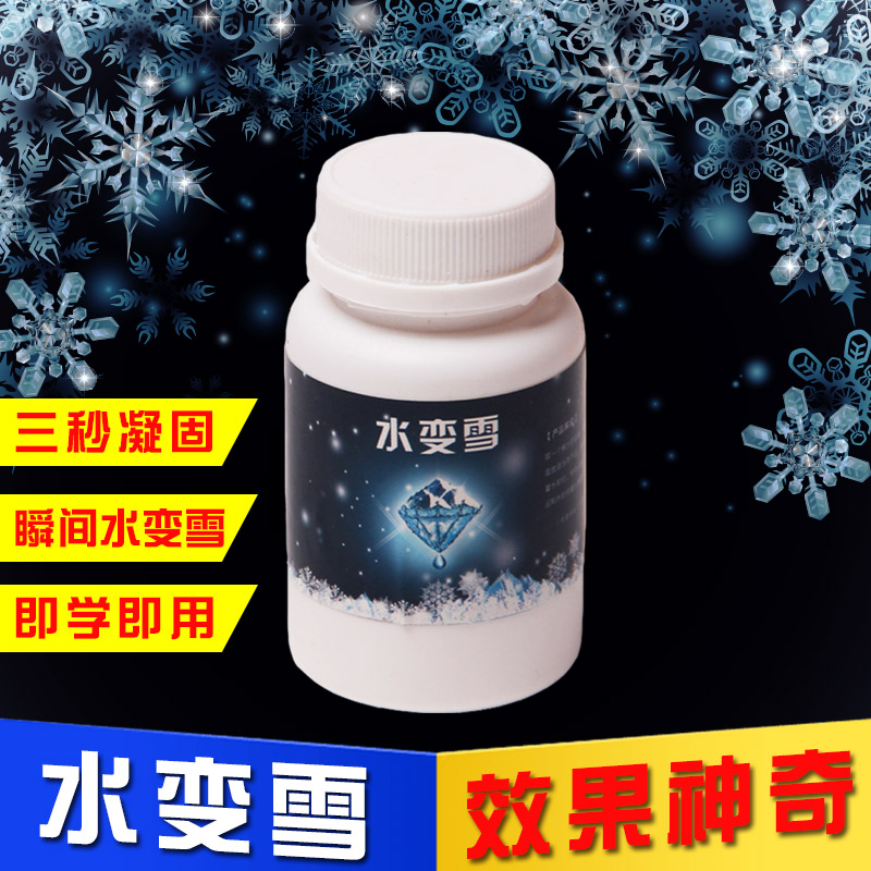 水变雪 人造雪 飞雪漫天 小瓶装 年会魔术道具 儿童近景舞台|msdalam kategori mod main/animasi/Zhou Bian/cos/permainan papan, Parti/Magic Supplies, Magic dan peralatan akrobatik, prop sihir - dari Buy2taobao.com untuk memberikan perkhidmatan ejen Taobao profesional membeli