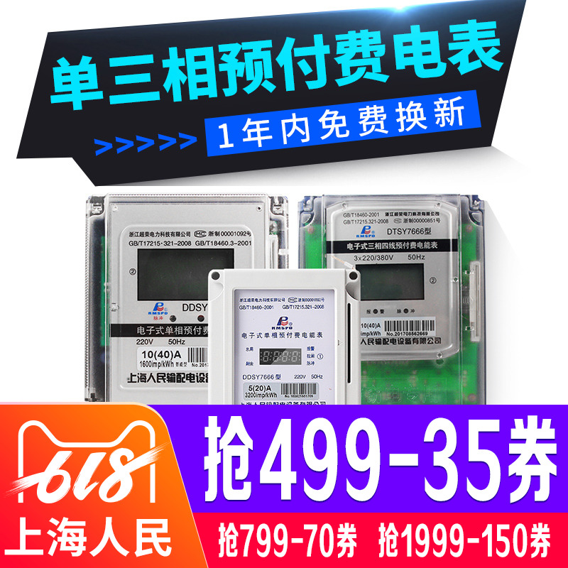 Single-phase 220v Electronic Prepaid watt-hour meter household Rental Plug-in intelligence Watt hour meter ic Card Meterin the Hardware/Tool , Instrumentation , Ammeter category - from Buy2taobao.com to provide professional Taobao agent buy service