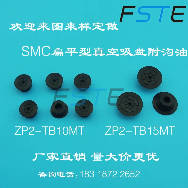 SMC扁平型真空吸盘附沟油ZP2-B10MTS ZP2-B15MTN ZP2-25MTS|ruв категории оборудование/инструменты, пневматический инструмент, пневматический элемент - от Buy2taobao.com для оказания профессиональной услуги покупки агента Taobao