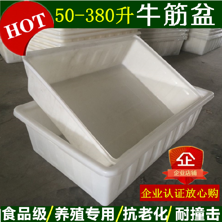 加厚食品级牛筋塑料盆水产养殖箱养鱼养龟大号周转箱牛筋盆泡瓷砖在类目 户外/登山/野营/旅行用品, 饮水用具/盛水容器, 水桶中 - 来自Buy2taobao.com提供专业的淘宝代购服务
