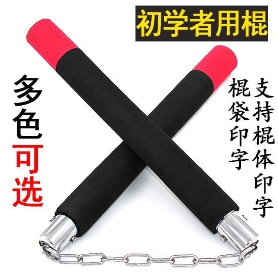 初学者用初级练习爱好者使用海绵双截棍初学者两节棍成人儿童训练|ruв категории движение/йога/фитнес/фанаты товаров, Тхэквондо/ушу/кикбоксинг, Нунчаки - от Buy2taobao.com для оказания профессиональной услуги покупки агента Taobao