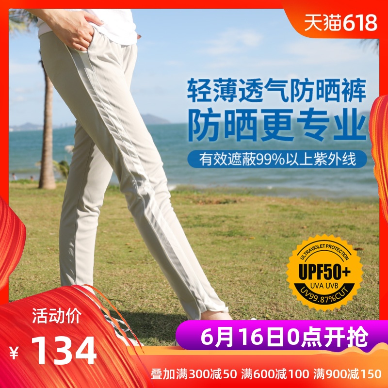 ohsunny防晒裤女夏2019新款外穿速干韩版显瘦防紫外线轻薄长裤在类目 女装/女士精品, 裤子, 休闲裤中 - 来自Buy2taobao.com提供专业的淘宝代购服务