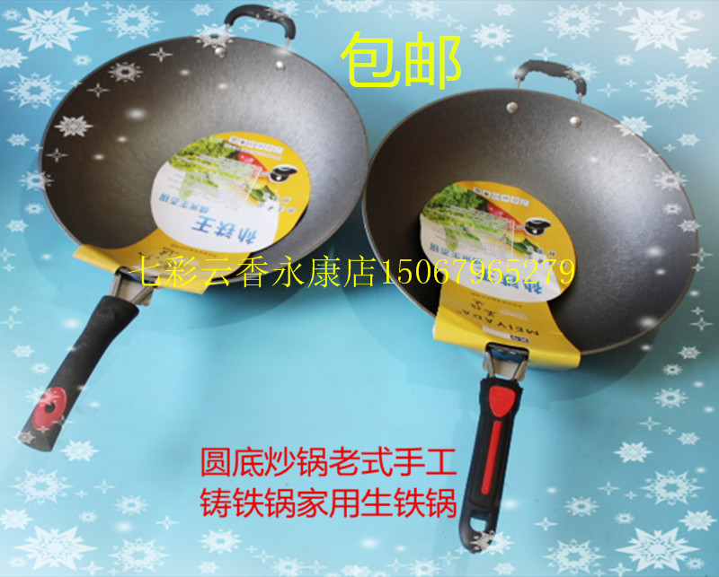老式带耳生铁铸铁炒锅不沾铁锅具无涂层圆底加厚家用大铁锅具包邮在类目 厨房/烹饪用具, 烹饪用具, 锅具/煲/烧水壶, 炒锅中 - 来自Buy2taobao.com提供专业的淘宝代购服务