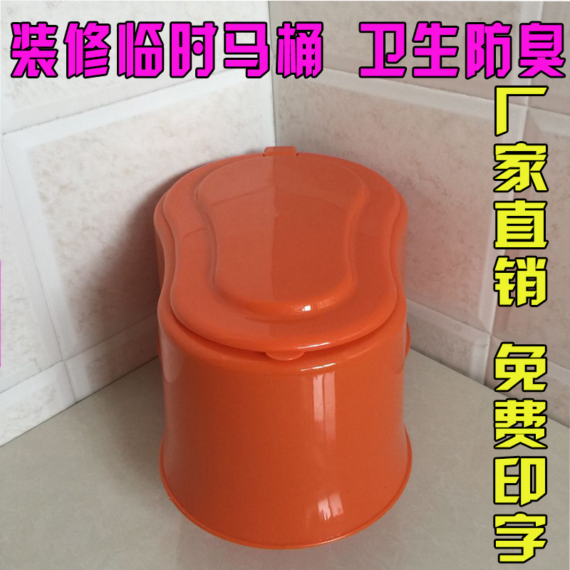 裝修臨時馬桶印字塑料蹲便器大小便鬥壹次性塑料工地便池防臭耐用在類目 家裝主材, 衛浴用品, 蹲便器中 - 來自Buy2taobao.com提供專業的淘寶代購服務