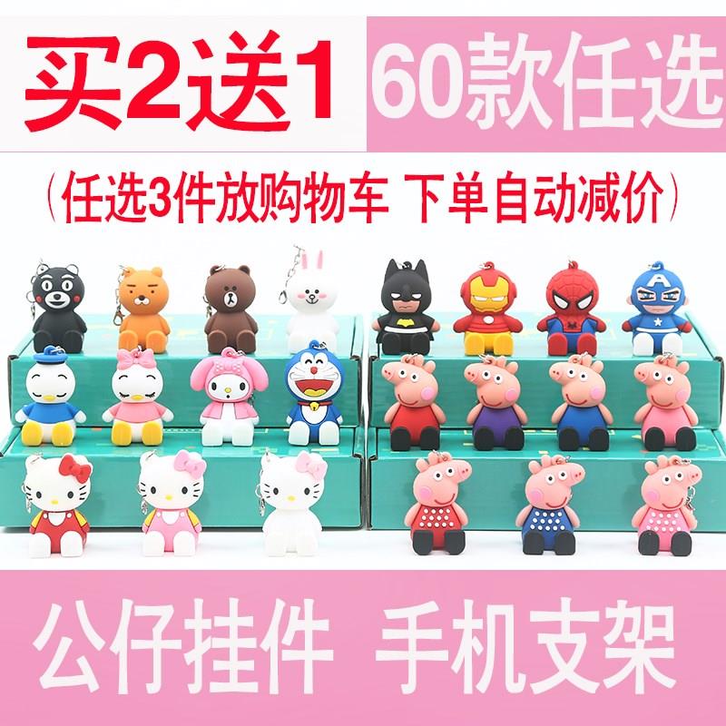 Cartoon Portable fold Female models mobile phone originality Pendants Lazy man Pendant Pendant lovely Bracket multi-function desktopin the 3C Digital Accessories, Cell Phone Accessories , Phone holder/Mobile phone holder category - from Buy2taobao.com to provide professional Taobao agent buy service