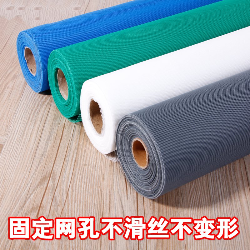 Plastic Window screening Mosquito gauze dustproof screen window nylon Window screening green fibre Window screening 10 ricein the Home Daily , Deworming supplies , Screens/Shamen category - from Buy2taobao.com to provide professional Taobao agent buy service