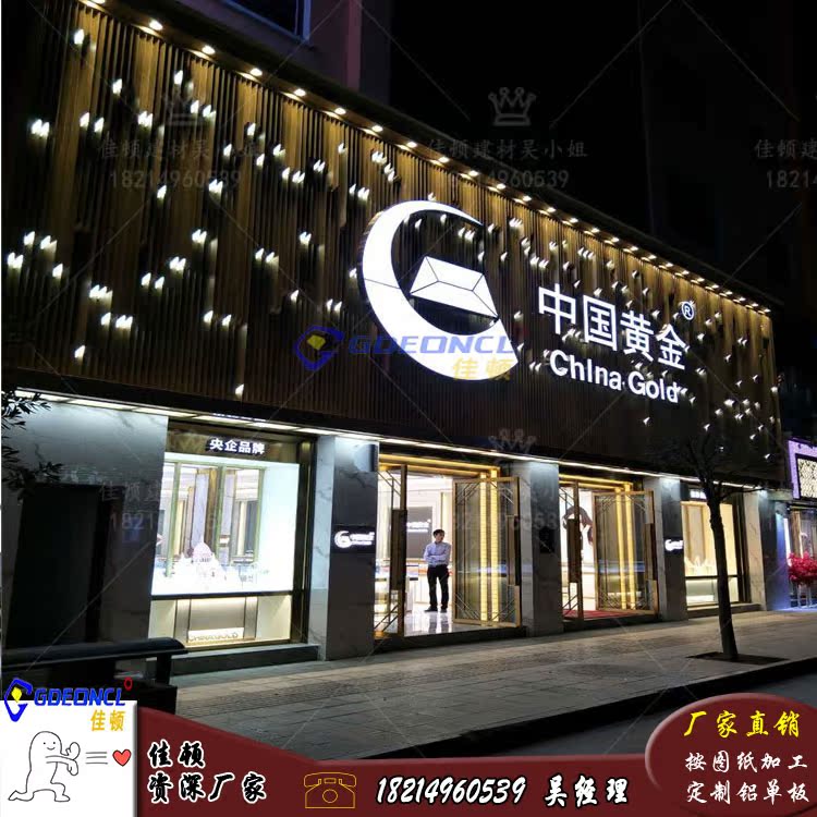 中国黄金珠宝店门头六边形凹凸长城铝单板烧焊铝方管艺术拼接材料在类目 五金/工具, 铝型材, 铝板中 - 来自Buy2taobao.com提供专业的淘宝代购服务