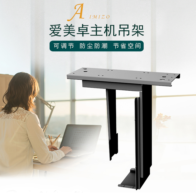 Computer mainframe move Dissipate heat Hanging Bracket Hanger Desktop Chassis Shelf Tray Simple shelvingin the Business/Office Furniture , Office Furniture , Desk , Desk Accessories category - from Buy2taobao.com to provide professional Taobao agent buy service
