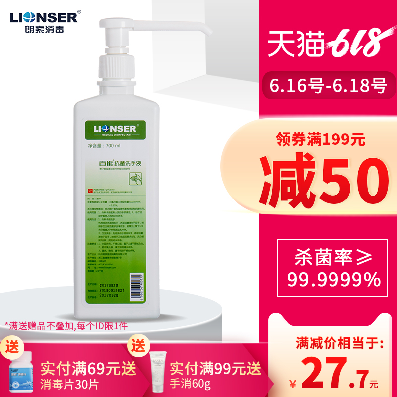 百能抗菌洗手液700ml医用清香型婴儿宝宝杀菌芦荟抑菌手部消毒液|msdalam kategori Care pembersih/tuala wanita/kertas/Aromatherapy, Keluarga lebih bersih persekitaran, disinfektan - dari Buy2taobao.com untuk memberikan perkhidmatan ejen Taobao profesional membeli