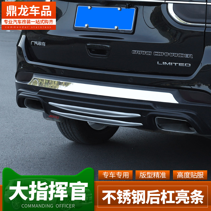 Jeep JEEEP2018 Commander Rear fog lamp decorate Sequins Back bar Molding refit Accessoriesin the Car/Articles/Fitting/Refit , Auto Exterior Accessories/Installation and decoration/Protect , Auto Exterior Accessories , Car decoration stickers category - from Buy2taobao.com to provide professional Taobao agent buy service