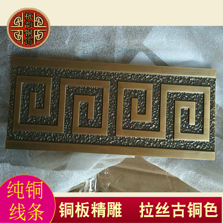 纯铜实心铜板雕刻线条 中式万字纹中式压边条 碎石纹青古铜色包边|msdalam kategori bahan binaan asas, Line, Line bingkai - dari Buy2taobao.com untuk memberikan perkhidmatan ejen Taobao profesional membeli