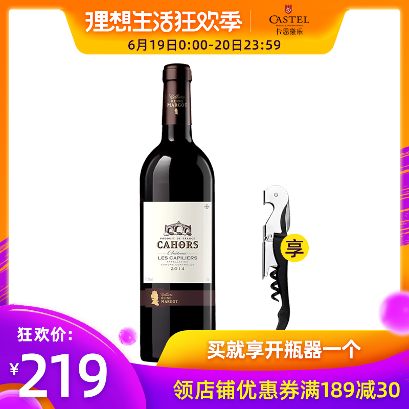 法国原瓶进口红酒王后之窖法国红酒AOC级干红葡萄酒卡思黛乐出品在类目 酒类, 葡萄酒中 - 来自Buy2taobao.com提供专业的淘宝代购服务