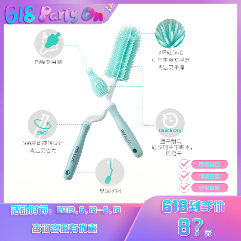 Korean imports MOYUUM lengthen silica gel Bottle Brush 360 rotate Cleaning brush suit Nipple brush Widen handlein the Diapers/Care/Feeding/Push lathe , Feeding bottle/Bottles related , Bottle Brush/Nipple brush category - from Buy2taobao.com to provide professional Taobao agent buy service