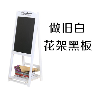 复古做旧实木小黑板花架服装咖啡店商场餐厅门口促销展示广告板在类目 电子词典/电纸书/文化用品, 教学演示/展示告示用品, 黑板中 - 来自Buy2taobao.com提供专业的淘宝代购服务