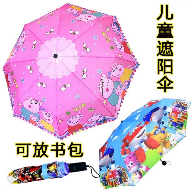 儿童雨伞女防滑收缩公主个性折叠动漫中小学生两用中大童轻便手动在类目 居家日用, 伞/雨具/防雨/防潮, 伞中 - 来自Buy2taobao.com提供专业的淘宝代购服务