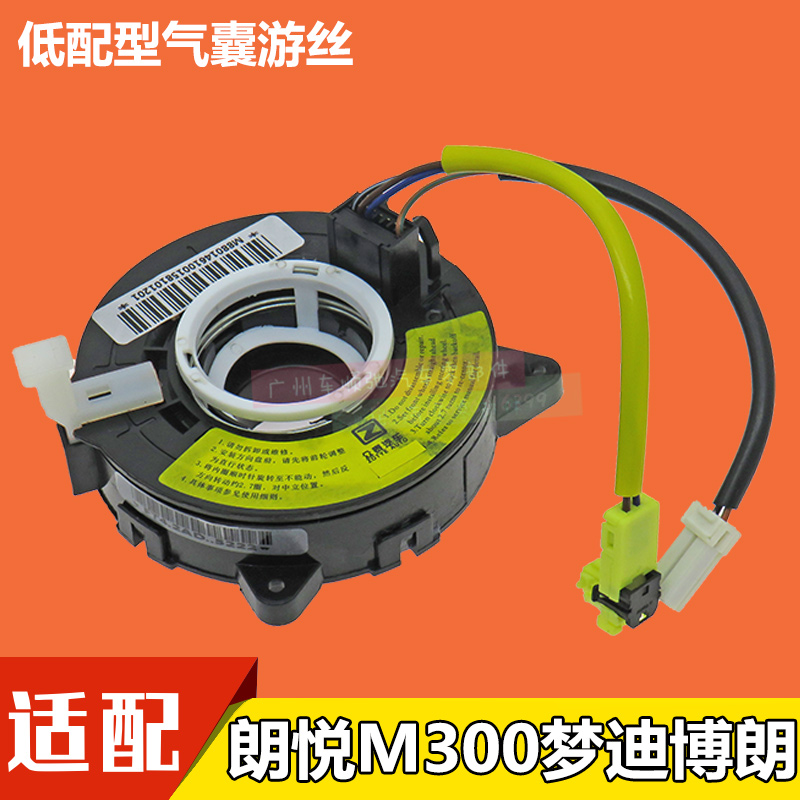 众泰朗悦M300梦迪博朗游丝方向盘游丝气囊游丝喇叭线圈时钟弹簧|ruв категории автомобиль/товаров/аксессуары/переоснащение, автозапчасти, внутренняя система, подушки безопасности/подушки безопасности компьютеров - от Buy2taobao.com для оказания профессиональной услуги покупки агента Taobao