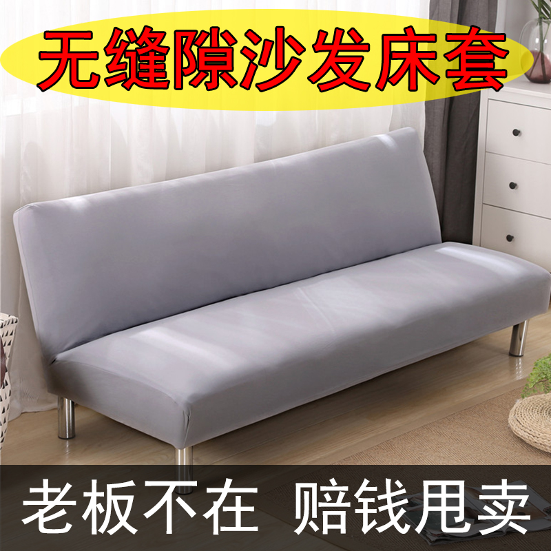 小户型简易双人对折沙发套多功能沙发床罩弹力全包无扶手沙发罩在类目 收纳整理, 家庭防尘用具, 沙发罩中 - 来自Buy2taobao.com提供专业的淘宝代购服务