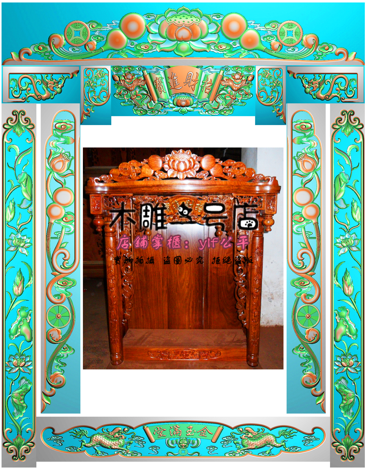 精雕图佛龛浮雕jdp灰度图bmp佛龛FK-014莲花荷花佛龛神台套图带线|ruв категории Домашний быт, резьба, резьба по дереву - от Buy2taobao.com для оказания профессиональной услуги покупки агента Taobao