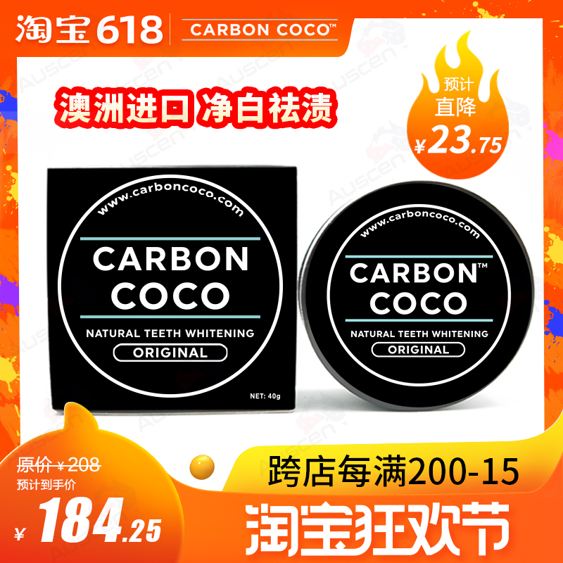 Carbon Coco澳洲原装进口活性炭美白牙粉牙齿美白神器去黄牙牙渍|ruв категории туалетные чище/санитарно - гигиенических салфеток/бумага/Ароматерапия, шампунь/человек чистой, полости рта, зубной порошок - от Buy2taobao.com для оказания профессиональной услуги покупки агента Taobao