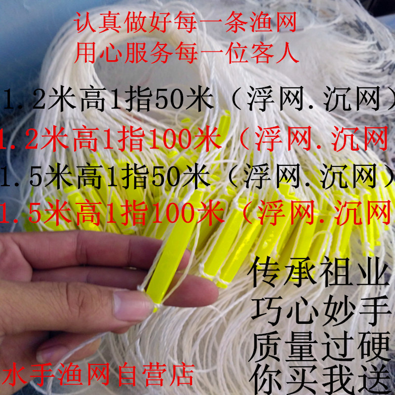 三层渔网捕鱼网手工渔网沾网套白条网丝网粘网一指浮网粘网沉网在类目 户外/登山/野营/旅行用品, 垂钓装备, 鱼网/虾笼/其它渔具中 - 来自Buy2taobao.com提供专业的淘宝代购服务