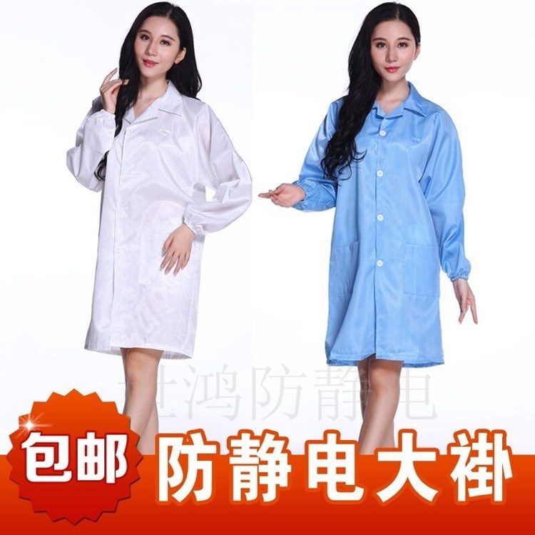 防静电大褂 无尘服服防护服 蓝色白色条纹工作在类目 3C数码配件, 单反/单电相机配件, 其他配件, 数码伴侣中 - 来自Buy2taobao.com提供专业的淘宝代购服务