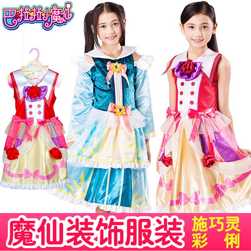 巴拉巴拉拉小魔仙的衣服儿童的吧啦巴啦啦小魔仙变身套装衣服彩俐在类目 模玩/动漫/周边/cos/桌游, Cosplay服饰/道具/服务, Cosplay女装中 - 来自Buy2taobao.com提供专业的淘宝代购服务