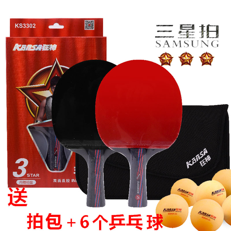 狂神乒乓球拍三星长柄横拍短柄直拍双面反胶儿童中小学生成人训练在类目 运动/瑜伽/健身/球迷用品, 乒乓球, 乒乓球成品拍中 - 来自Buy2taobao.com提供专业的淘宝代购服务